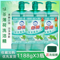 White Cat Green Tea Mint Detergent Detergent 1 188X3 bottles Promotional vat Family Pack