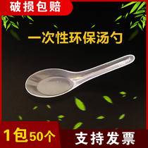 Disposable soup spoon injection molded spoon takeaway transparent black rice dessert jelly jelly early Dagong spoon 2000