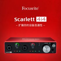 Focusrite Scarlett 4i4 three generations professional USB external arrangement recording sound card audio interface