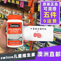 Australia Direct Mail Swisse Children's Multivitamin 120 Minerals Vitamins 21 Kinds of Nutrition
