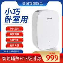 Bailang WA60 wall-mounted fresh air system bedroom wall-mounted fan household one-way flow indoor high-efficiency household fresh air