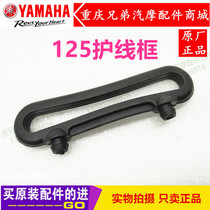 Yamaha JYM125-2-3-3E-7-8YBR Tianjian Line Guardian Frame Sky Sabre Gender Cable Guide Frame