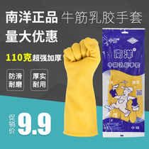 Nanyang brand beef tendon latex gloves thickened wear-resistant rubber gloves Industrial dishwashing and cleaning Oxford rubber gloves