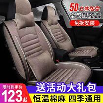 Chevrolet Cruze old and new Sail Lefeng Sail 3 Le Chi Chuang cool all-inclusive special cloth car cushion seat cover