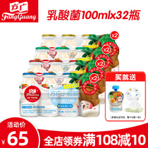 Fang Guang Xiaojun bacteria Lactic acid bacteria drink Baby childrens snacks 100ml*32 bottles (4 flavors)