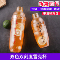 Shaker cup Milk tea shop supplies Special tools Hand-cranked bartender with scale Shaker pot set Measuring cup Shaker cup