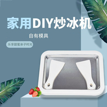 Multifunctional stir-fried yogurt machine small household childrens fruit fried ice plate non-plug-in homemade ice cream Mini Ice Cream