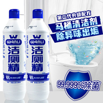 Langqi Wanli toilet cleaner 500gx2 toilet cleaning agent deodorization and decontamination household public toilets General