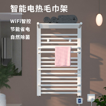 Electric heating towel rack Home toilet towel thermostatic heating drying rack shelving rack bathroom smart bath towels
