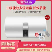 USATON Ashton KC64-N60D20 electric water heater household water storage energy saving 60 lift speed thermal remote control