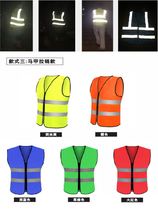 Reflective clothes safety vest waistcoat Jiamjia protection sanitation construction car Greening cleaners apply fluorescent clothes traffic safety