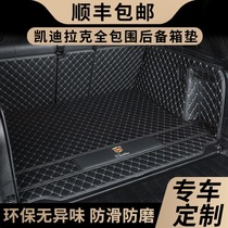Cadillac CT5 4 XT5 XTS XT4 ATSLCT6 XT6SRX trunk-all-around trunk mat