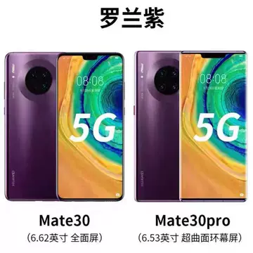华为mate30pro手机官方正品-华为mate30pro手机官方正品促销价格、华为
