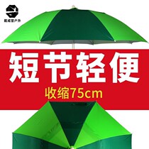 Camp David outdoor three-section Portable Universal fishing umbrella 2 meters 22 meters rain-proof folding ultra-short sunscreen umbrella
