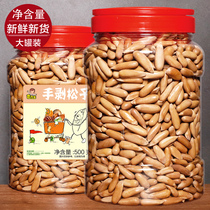 Brazil pine nuts 2021 New 500g grade extra large hand peeling long bulk large particles original pregnant nut snacks