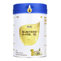 Yam Jin resistance goat milk powder 1 segment 0-6 months baby newborn infant formula milk powder trial package 600g