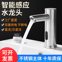 Stainless steel induction faucet automatic infrared intelligent single-cold heat induction table plate household Engineering hand-washing device