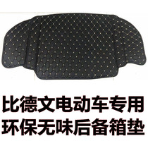 Bedeven M6M7V7 leads the elderly to travel New Energy Electric Vehicle trunk pad tail box pad rear compartment pad