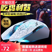 (Shunfeng) Daryou Wrangler mouse 1 Generation 2 Generation 5 generation EM915 e-sports cable game computer laptop desktop mechanical assisted eating chicken macro LOL CF special net bar dedicated