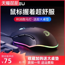 Daryou Wrangler mouse EM905 wired e-sports game lol Jedi survival cf eating chicken macro programming male and female mouse rgb luminous desktop laptop Internet cafe competitive home
