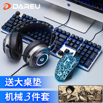 Daryou Wrangler keyboard and mouse set game keyboard mouse headset three-piece mechanical keyboard green axis black axis wired eating chicken cf net coffee e-sports lol home USB desktop computer notebook