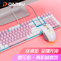 Daryou mechanical keyboard mouse set game Office computer desktop notebook cable e-sports green axis black axis tea red axis peripheral keyboard mouse two-piece set male and female pink lol keyboard CF