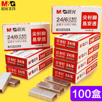 (10 boxes) Chenguang staples 24 6 universal staples No. 12 staples office stationery supplies official standard unified Staples Staples