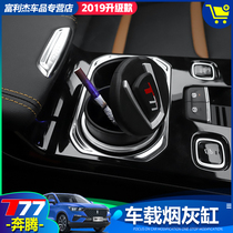 FAW Pentium T77 ashtray with LED light luminous with lid Pentium t77 car car environmental protection ashtray