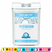 Taiping Valley glucose 300g canned pure and original edible glucose 10g*30 bags