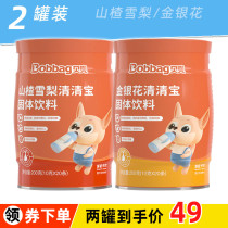 Bei Dou Qingqingbao 2 Canned Hawthorn Sydney Honeysuckle Lily Chicken Inner Golden Baby Milk Companion Children