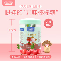 Natural family raw pulp Hawthorn stick 40 barrels children Hawthorn lollipop Hawthorn roll baby snacks