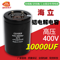  Brand new original CD135X 400V10000UF Highly inverter electrolytic capacitor 450v10000uf