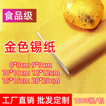 Black sesame pill packaging tinfoil Food grade gold aluminum foil Chocolate tea Brown sugar Brown sugar Color tinfoil