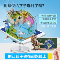 Tianyu 20cm globe for students Junior high school students genuine teaching version for middle school students High-definition childrens world geography trumpet living room decoration ar smart high-definition with lights luminous student Macaron color