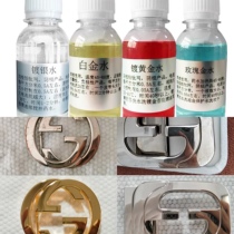 Gold plating water plating solution 24k18k cyanide-free plating true gold plating rose gold platinum rhodium plating liquid plating conductive
