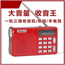 Icebreaker L-90 old age radio listening to multi-function music Portable charging card player Singing machine