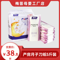 Mei Di medical delivery room knife paper baby maternal pregnant women postpartum Moon Paper vacuum packaging 5kg