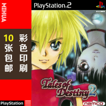 Rice flower video game PS2 game disc color paper fate Rumor 2 Chinese version