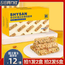 Pregnant Woman Foods Chiaya Seed Protein Rod Nut Oat Rod Coarse Grain Satiety Pregnancy Breakfast Plus Meals Energy Cereal Bars