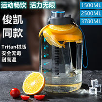 Wang Junkai Du Haitao The same kettle cup fitness kettle large capacity sports tritan material can hold boiling water