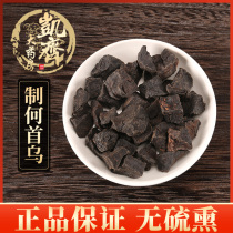 Chinese herbal medicine nine sets of Polygonum multiflorum yuzu Polygonum multiflorum shunwu 100 grams physical shop free grinding powder