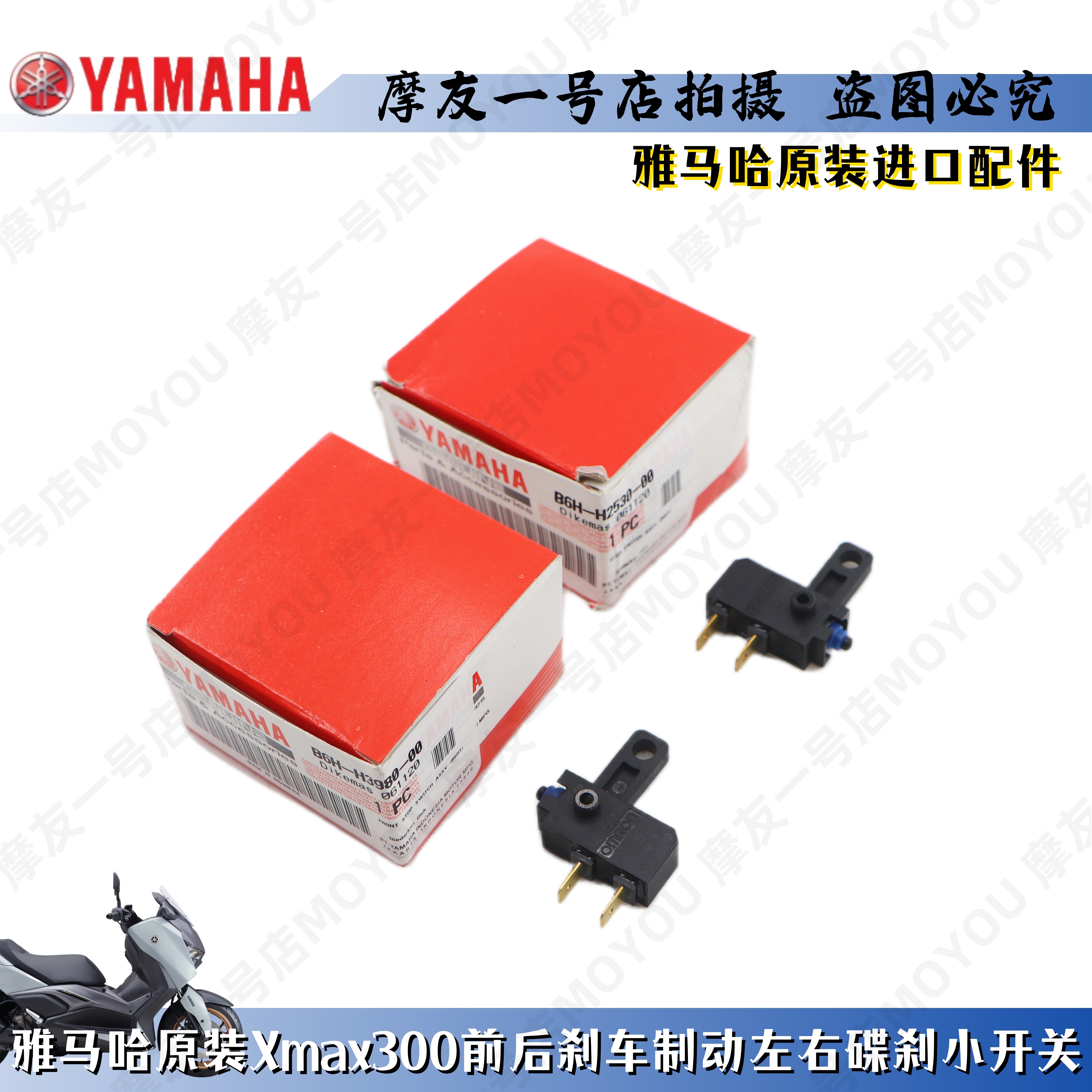 雅马哈XMAX300后刹感应器-雅马哈XMAX300后刹感应器促销价格、雅马哈