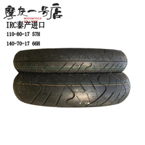 Applicable to National three four GW250 front and rear tires original DL250 GSX250R IRC imported semi-hot melt