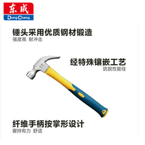 Dongcheng fiber handle sheep horn hammer Siamese hammer Iron hammer Woodworking hammer nail hammer Hand hammer