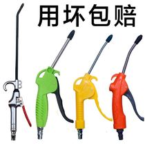 Blow air pressure dust blow gun blow gun blow gun pneumatic tool car air pump spray gun dust removal gun set tool