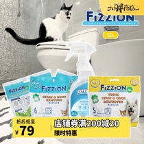 Great Fat Shop Fizzion taste Taste Bully Pet Deodorant for removing cat and dog pee Smell Effervescent Tablets for Spray Pot