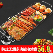 Korean baking pan multifunctional baking pan electric baking pan household frying pan barbecue pan indoor roasting pan iron plate pan