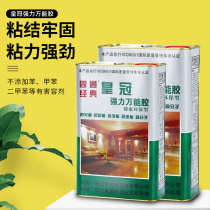 Crown brand fireproof board glue woodworking sticker special viscose Aluminum plastic board veneer carpet universal glue glued firmly