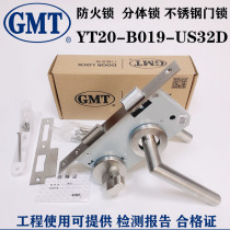 GMT fire door lock 304 stainless steel door lock split lock YT20-B019-US32D door lock
