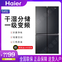 Haier BCD-545WFPB 545 liters wet and dry frost-free frequency conversion energy-saving sterilization mother and baby cross-door four-door refrigerator